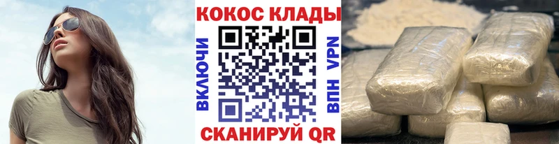 Кокаин VHQ  Купить закладки  Алексин 
