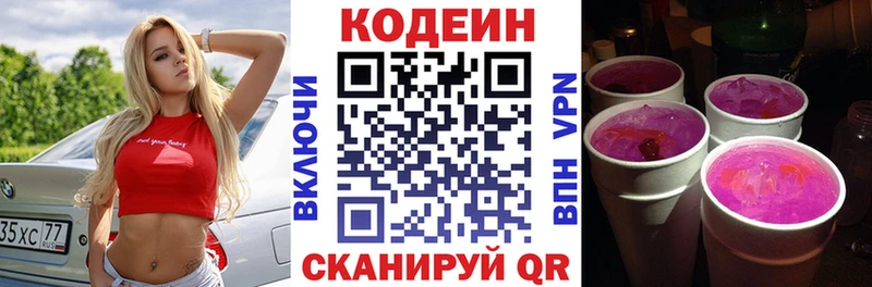 Купить где  Алексин  Кодеин напиток Lean (лин) 