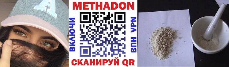 МЕТАДОН methadone  Купить где  Алексин 